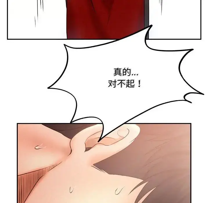 漫画《乘风高飞》第7话第71张图