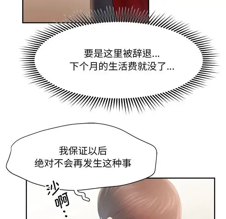 漫画《乘风高飞》第7话第78张图
