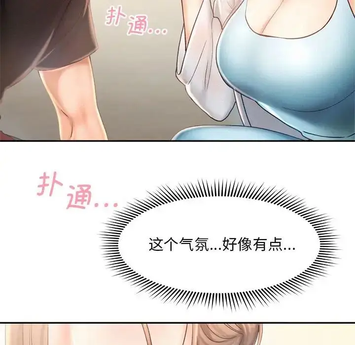 漫画《乘风高飞》第7话第86张图