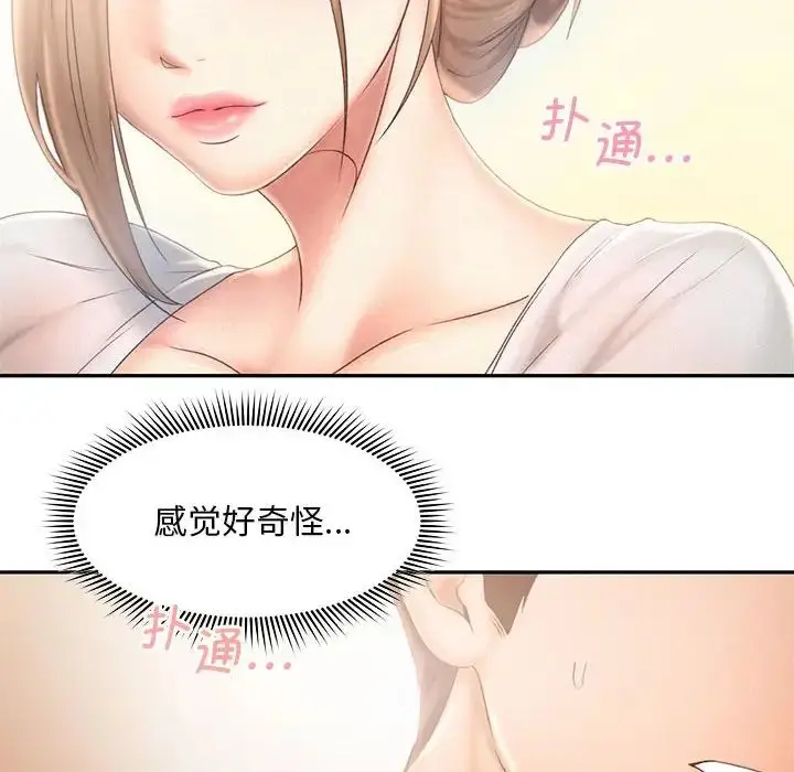 漫画《乘风高飞》第7话第87张图