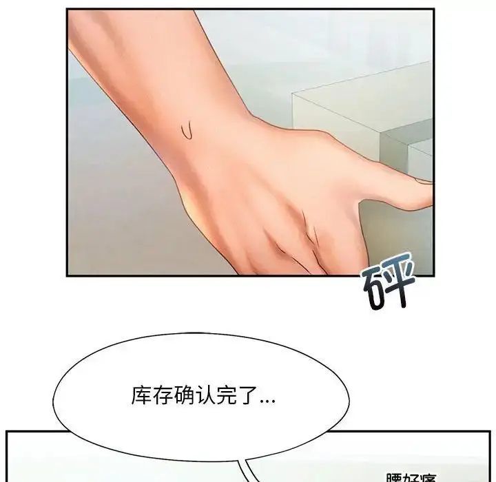 漫画《乘风高飞》第8话第14张图