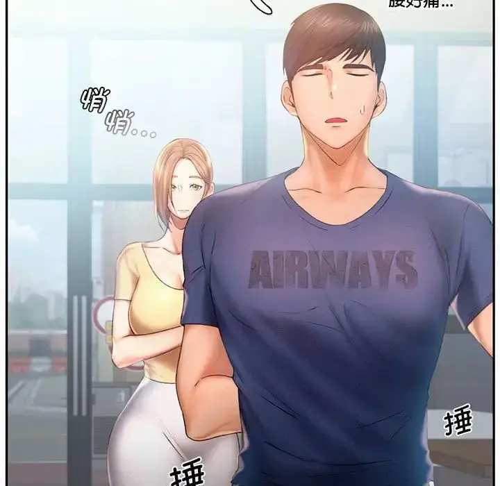 漫画《乘风高飞》第8话第15张图