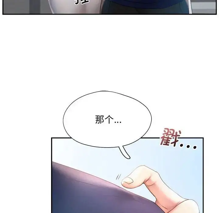 漫画《乘风高飞》第8话第16张图