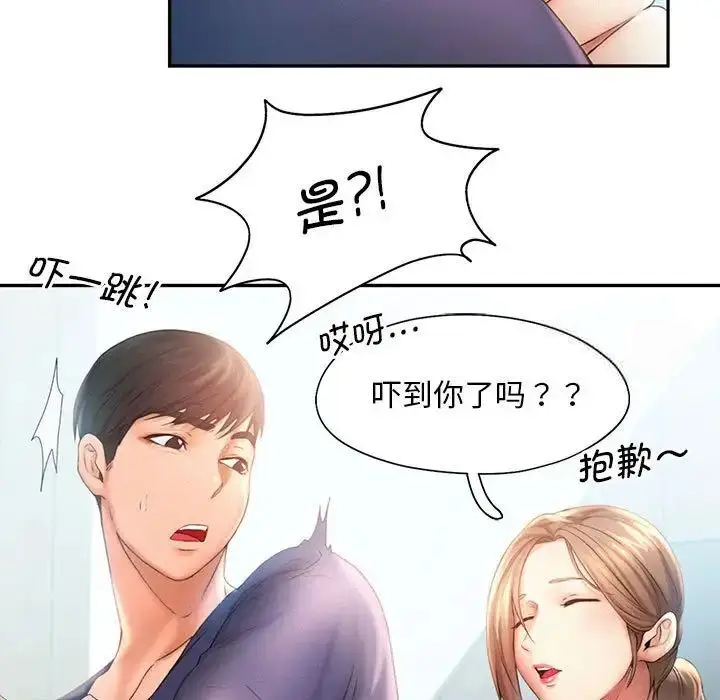 漫画《乘风高飞》第8话第17张图