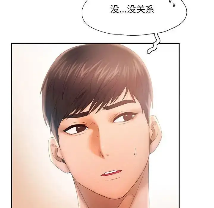 漫画《乘风高飞》第8话第19张图