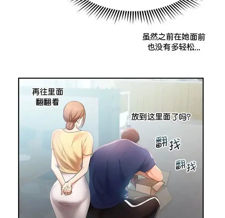 漫画《乘风高飞》第8话第22张图