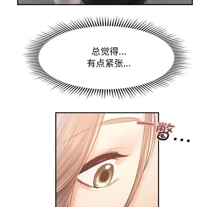 漫画《乘风高飞》第8话第23张图