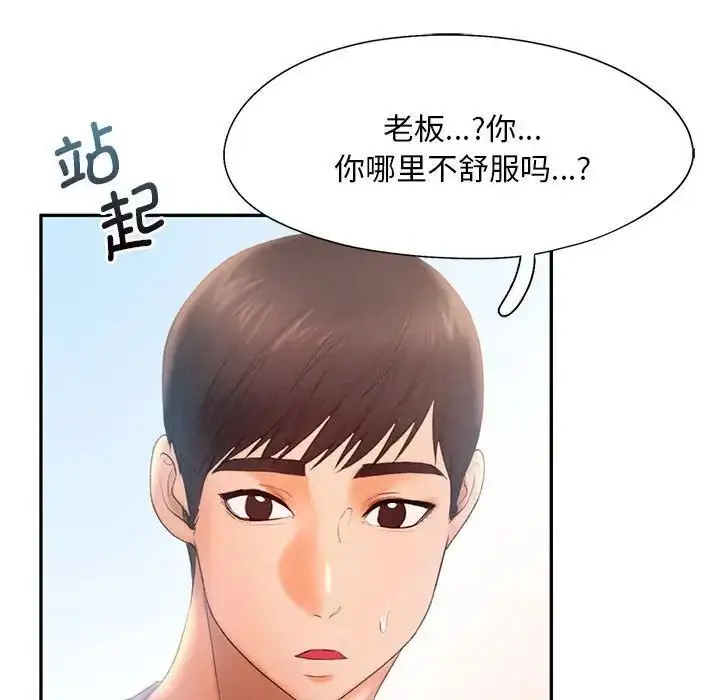 漫画《乘风高飞》第8话第28张图