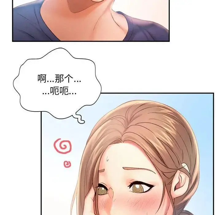 漫画《乘风高飞》第8话第29张图