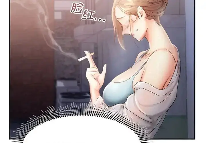 漫画《乘风高飞》第8话第3张图