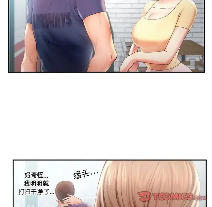 漫画《乘风高飞》第8话第34张图