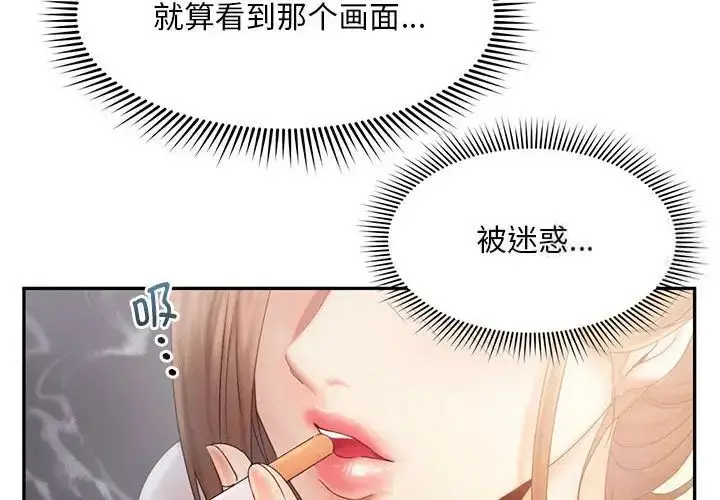 漫画《乘风高飞》第8话第4张图