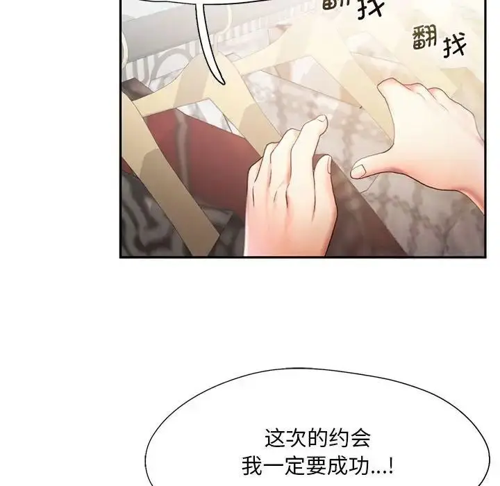 漫画《乘风高飞》第8话第41张图