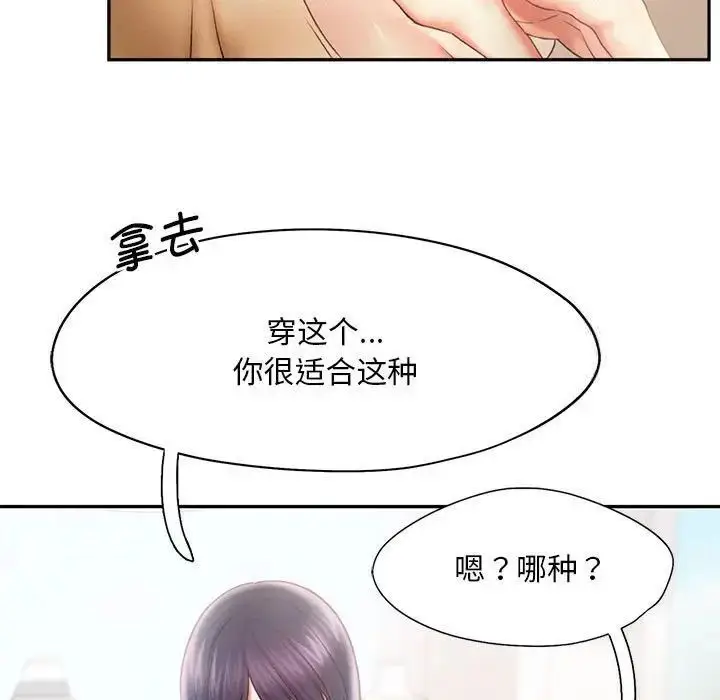 漫画《乘风高飞》第8话第46张图