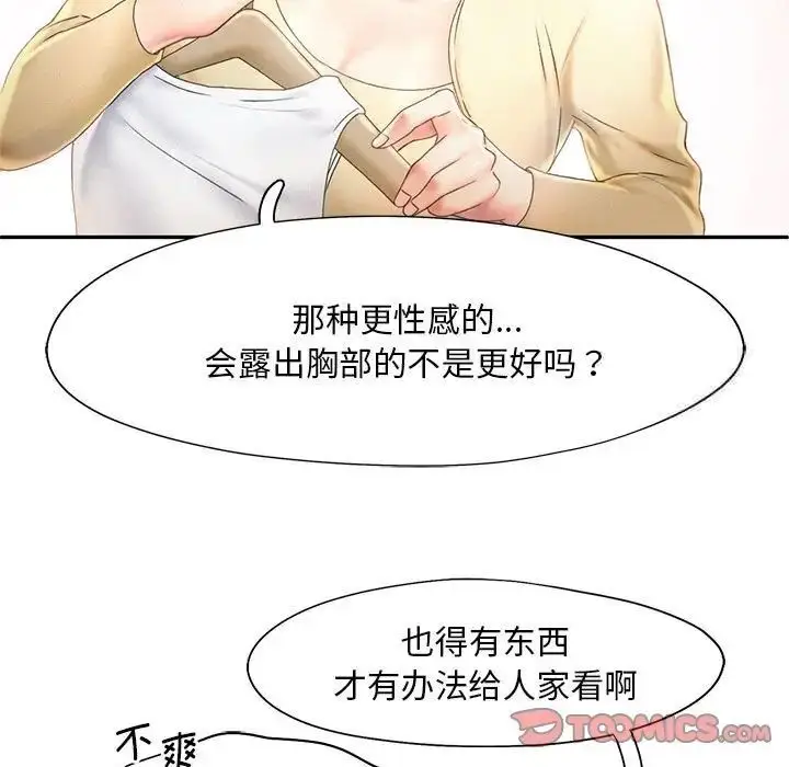 漫画《乘风高飞》第8话第50张图