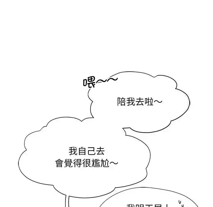 漫画《乘风高飞》第8话第57张图