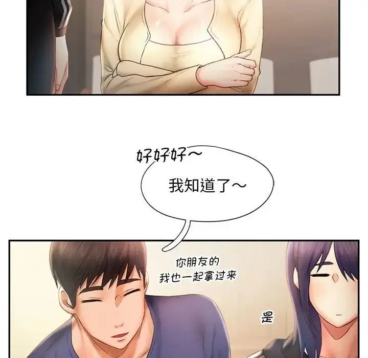 漫画《乘风高飞》第8话第73张图