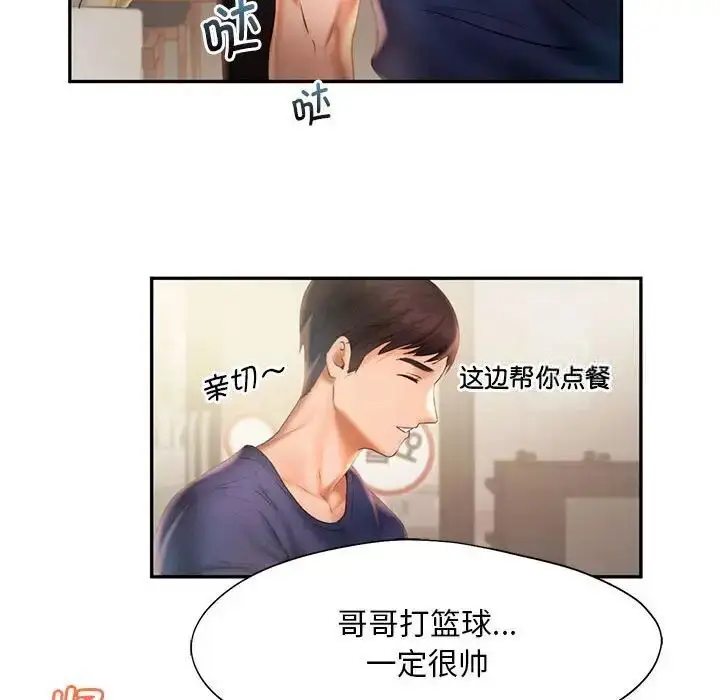 漫画《乘风高飞》第8话第76张图