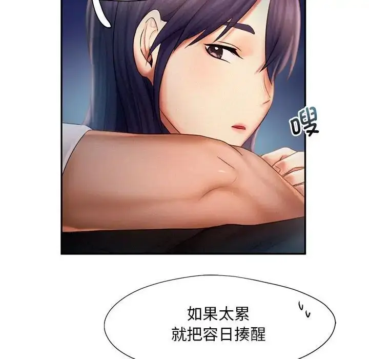 漫画《乘风高飞》第8话第84张图