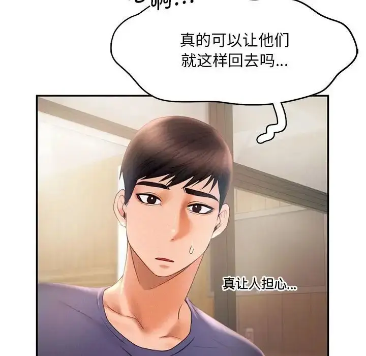漫画《乘风高飞》第8话第86张图