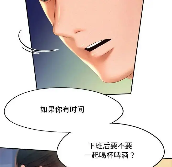 漫画《乘风高飞》第8话第91张图