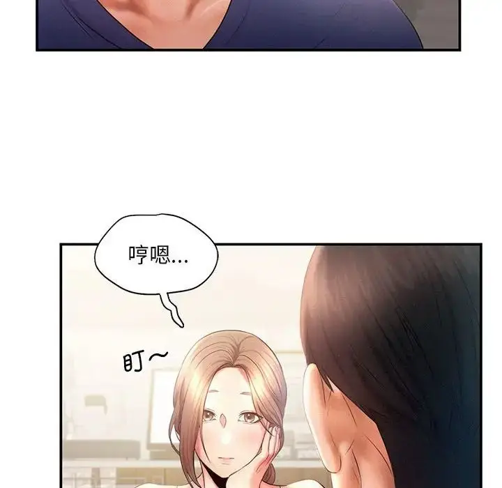 漫画《乘风高飞》第9话第35张图
