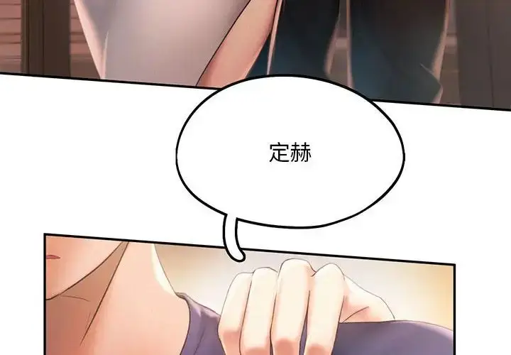 漫画《乘风高飞》第9话第4张图