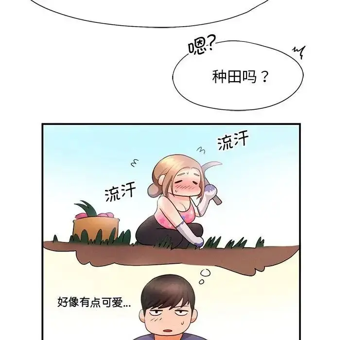 漫画《乘风高飞》第9话第48张图