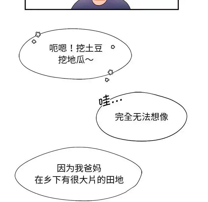 漫画《乘风高飞》第9话第49张图