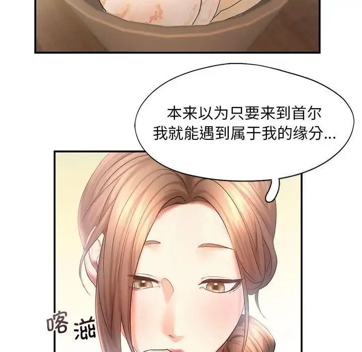 漫画《乘风高飞》第9话第57张图