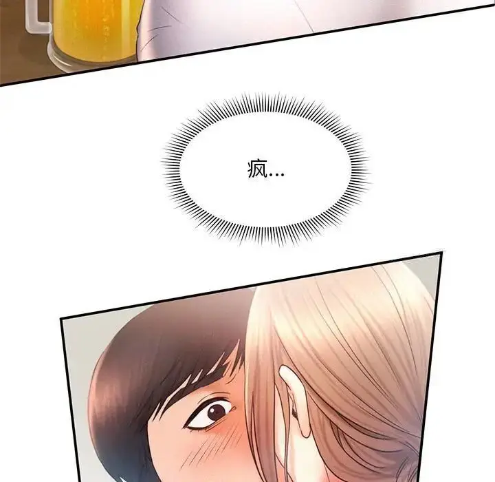 漫画《乘风高飞》第9话第71张图