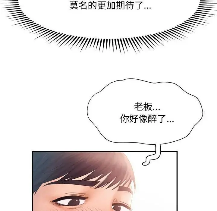 漫画《乘风高飞》第9话第86张图