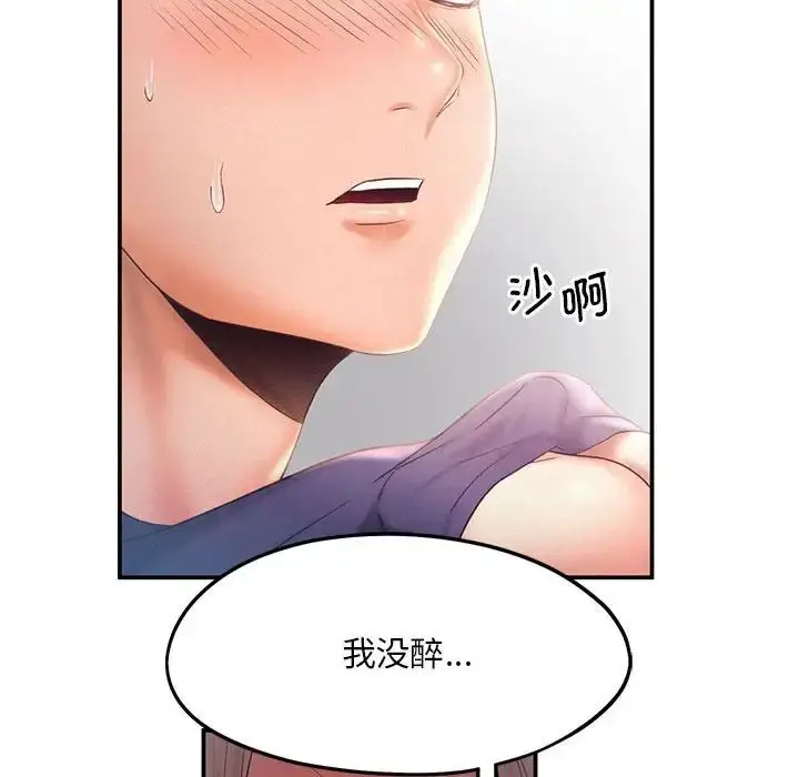 漫画《乘风高飞》第9话第87张图