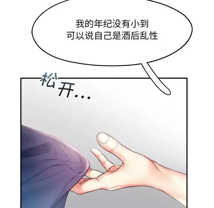 漫画《乘风高飞》第9话第89张图
