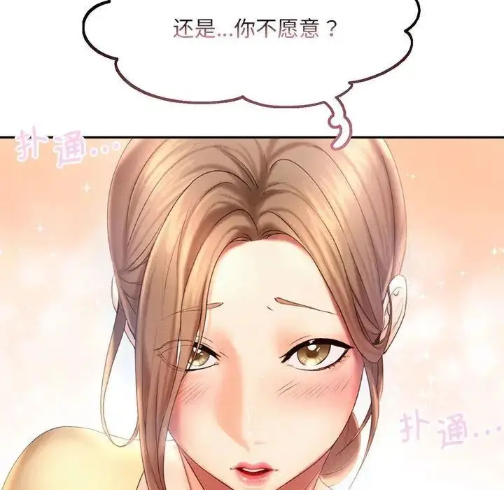 漫画《乘风高飞》第9话第9张图