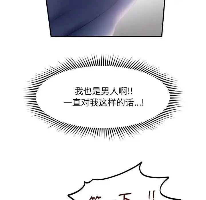 漫画《乘风高飞》第9话第98张图