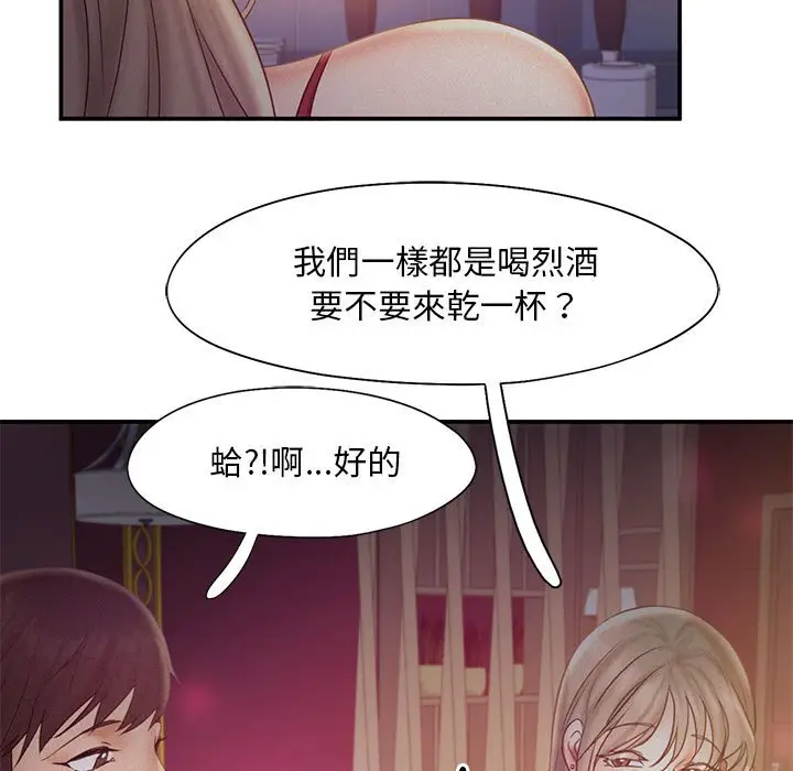 漫画《乘风高飞》第14话第103张图
