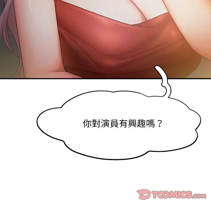 漫画《乘风高飞》第14话第110张图