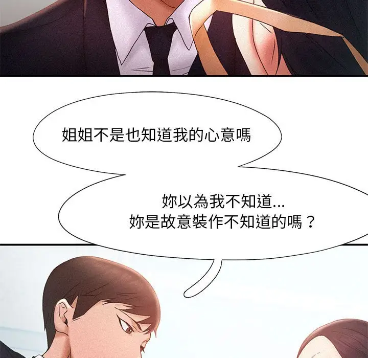 漫画《乘风高飞》第14话第17张图