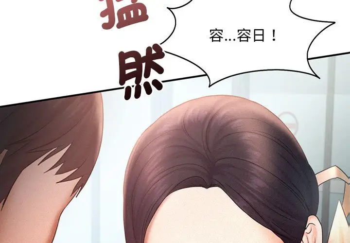 漫画《乘风高飞》第14话第3张图