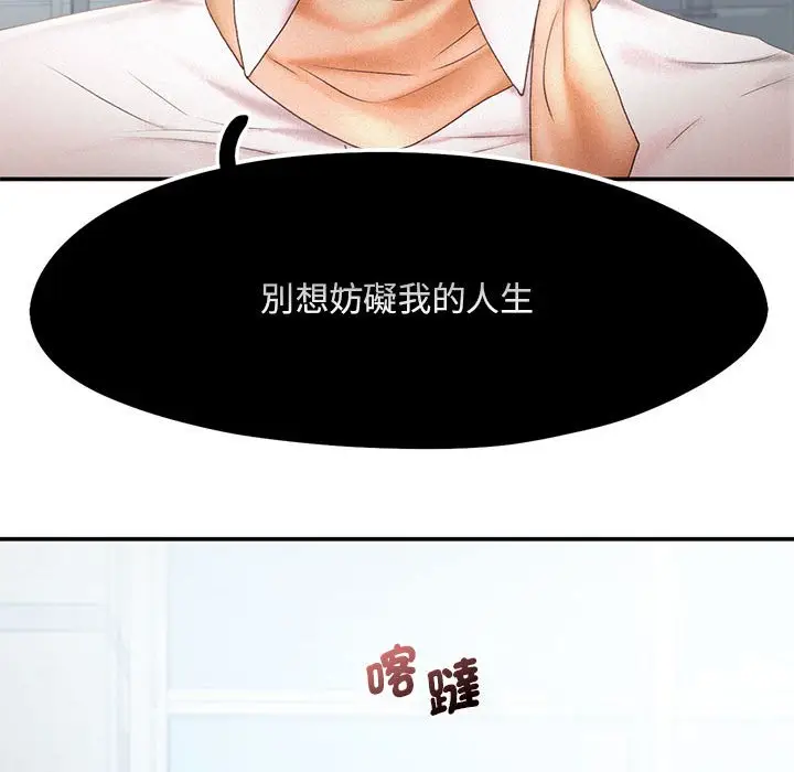 漫画《乘风高飞》第14话第31张图