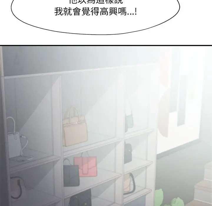 漫画《乘风高飞》第14话第42张图