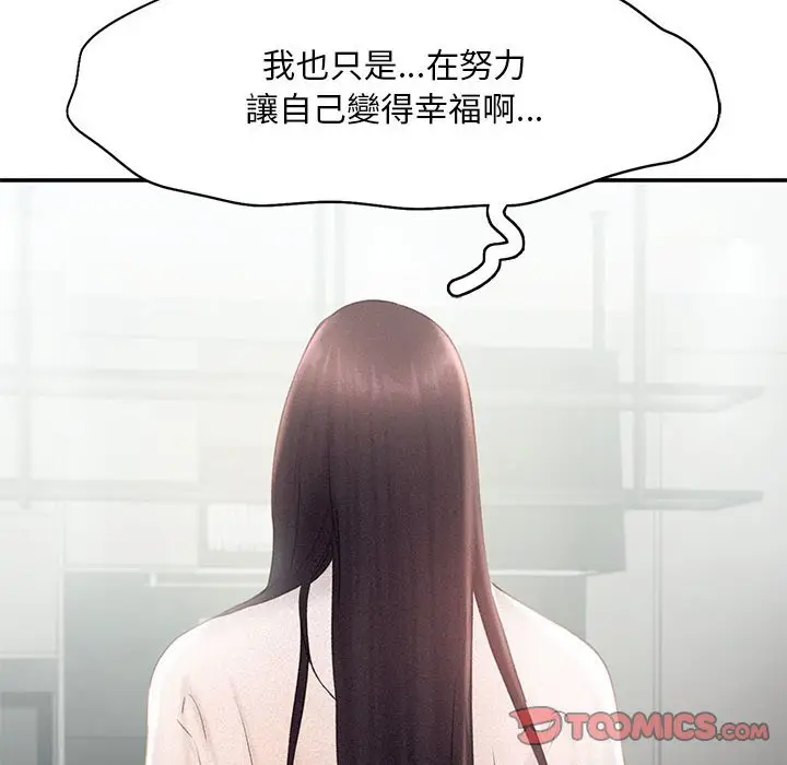 漫画《乘风高飞》第14话第44张图