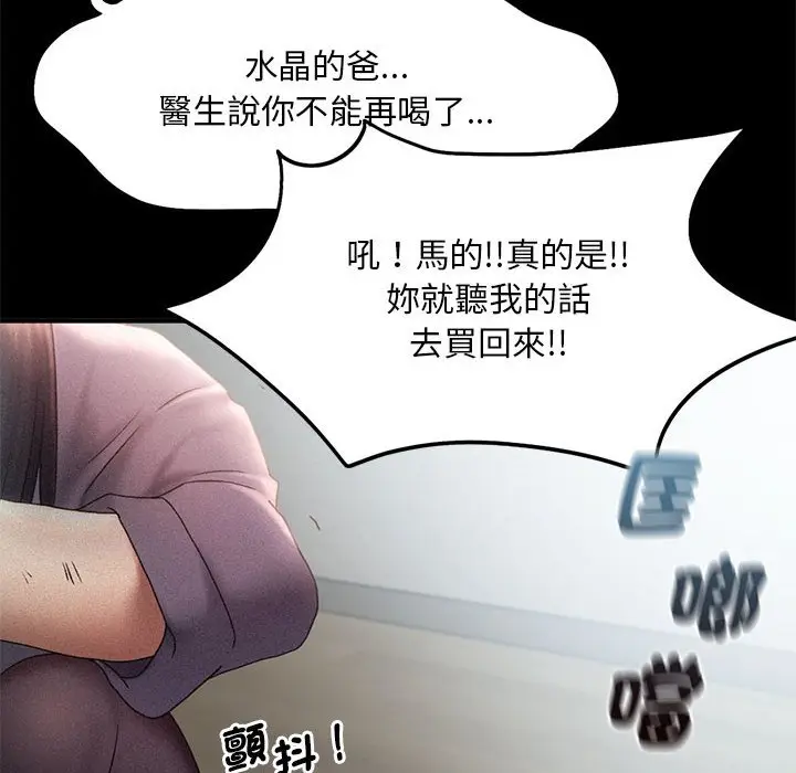 漫画《乘风高飞》第14话第52张图