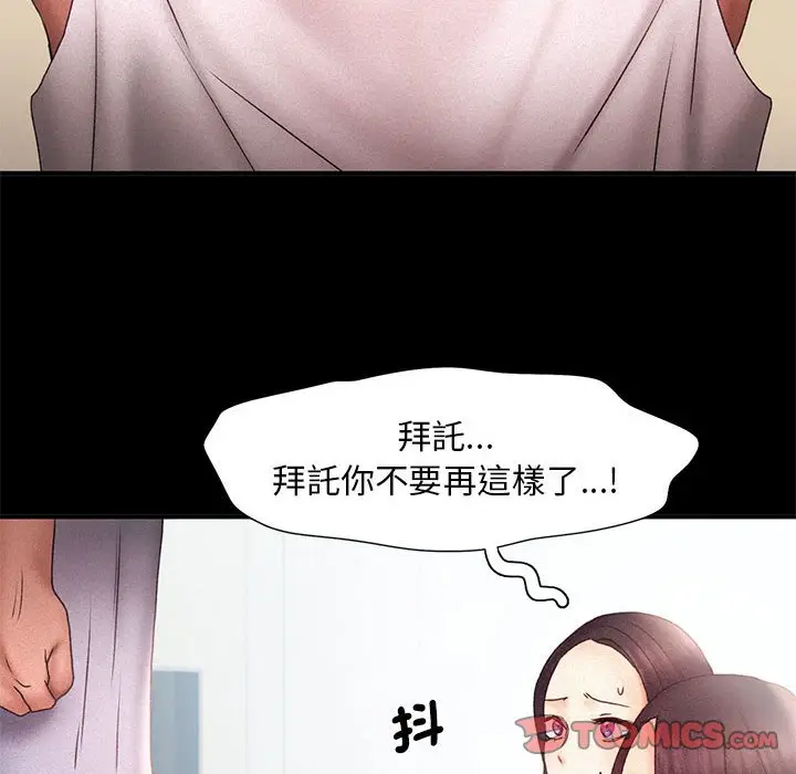 漫画《乘风高飞》第14话第56张图