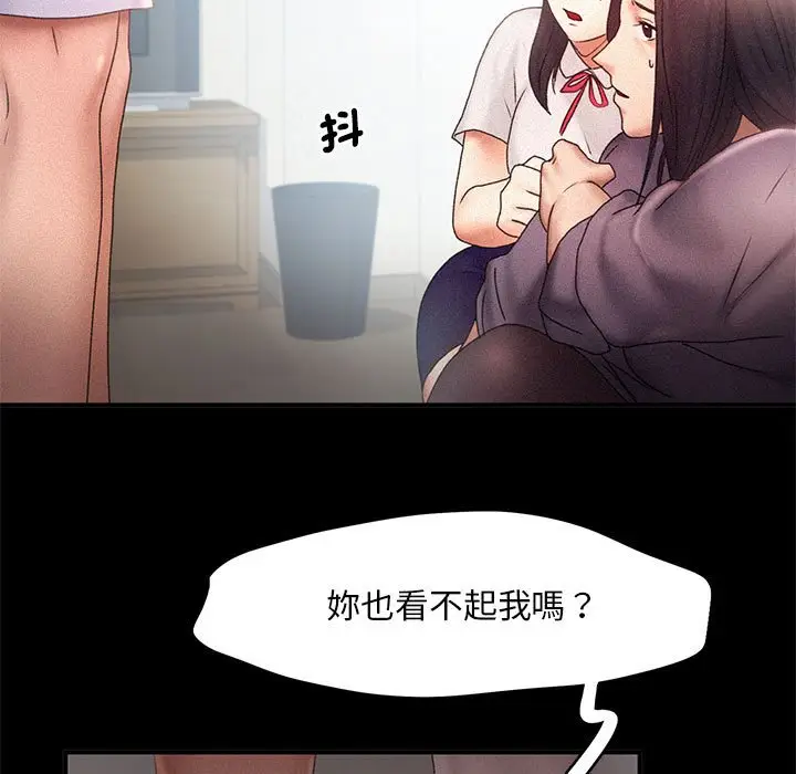 漫画《乘风高飞》第14话第57张图