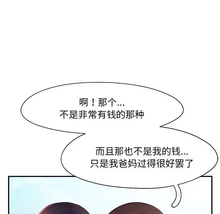 漫画《乘风高飞》第17话第13张图