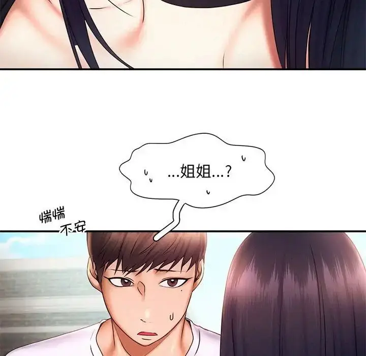 漫画《乘风高飞》第17话第35张图