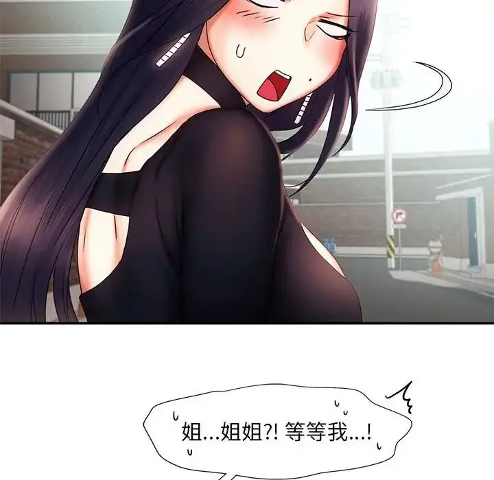 漫画《乘风高飞》第17话第39张图