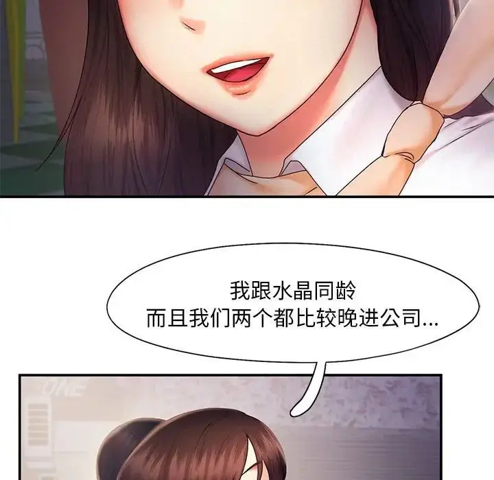 漫画《乘风高飞》第17话第48张图